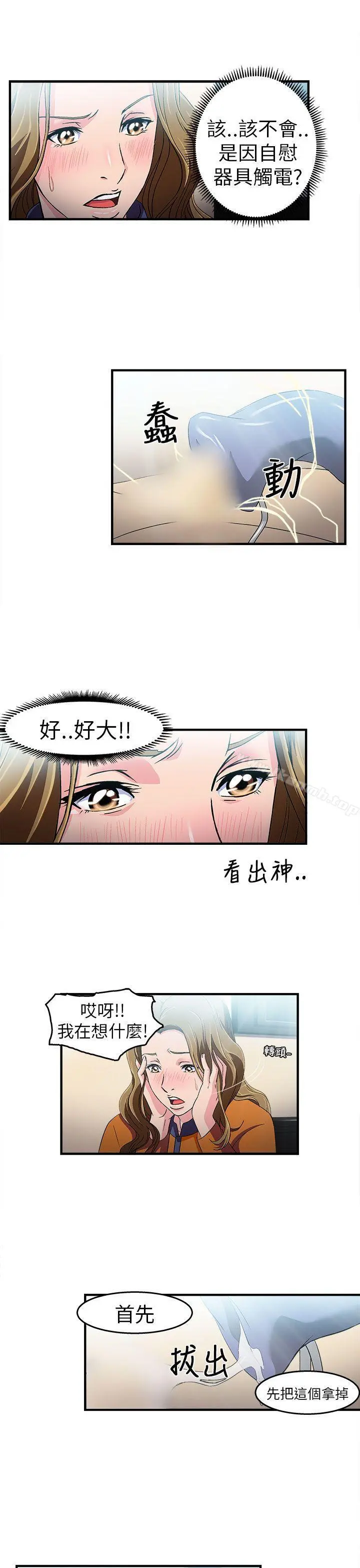 制服的诱惑 - 消防员(2) - page 6