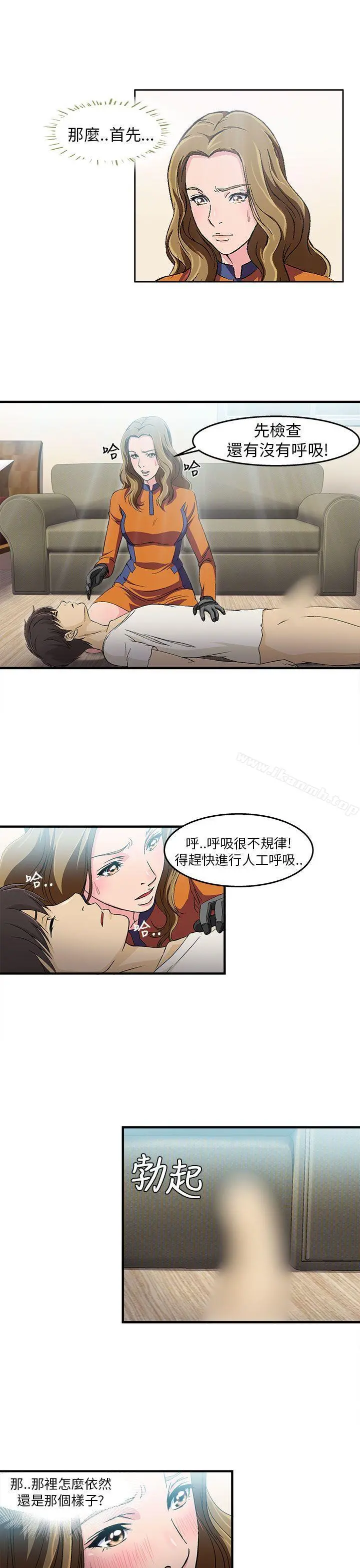制服的诱惑 - 消防员(2) - page 8