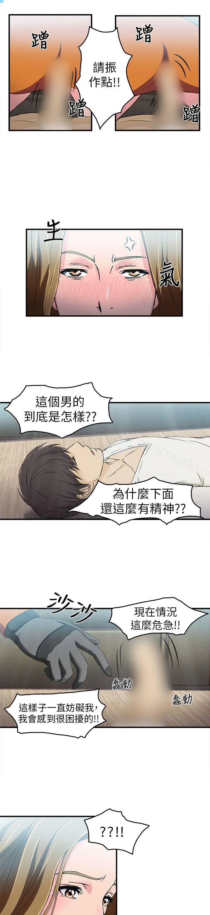 制服的诱惑 - 消防员(2) - page 12