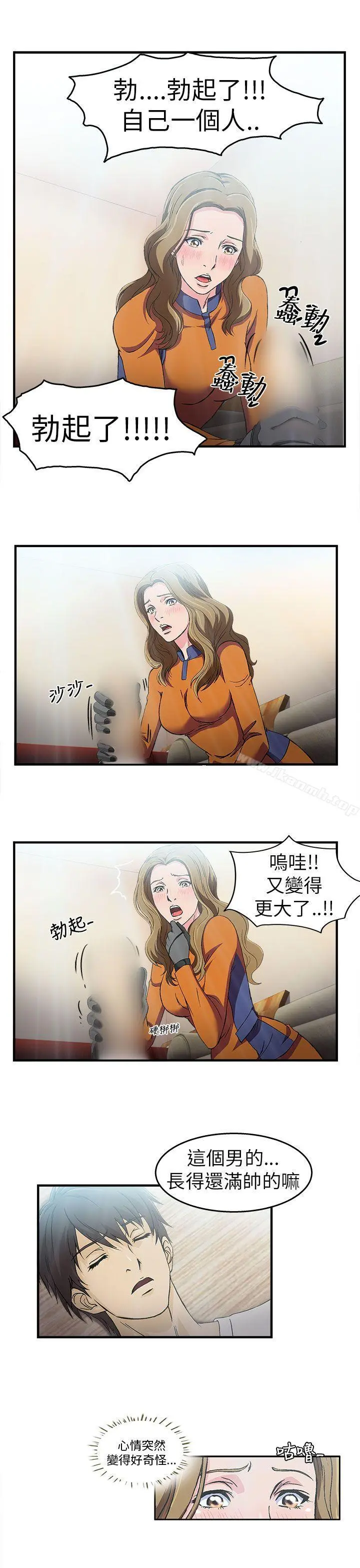 制服的诱惑 - 消防员(2) - page 14