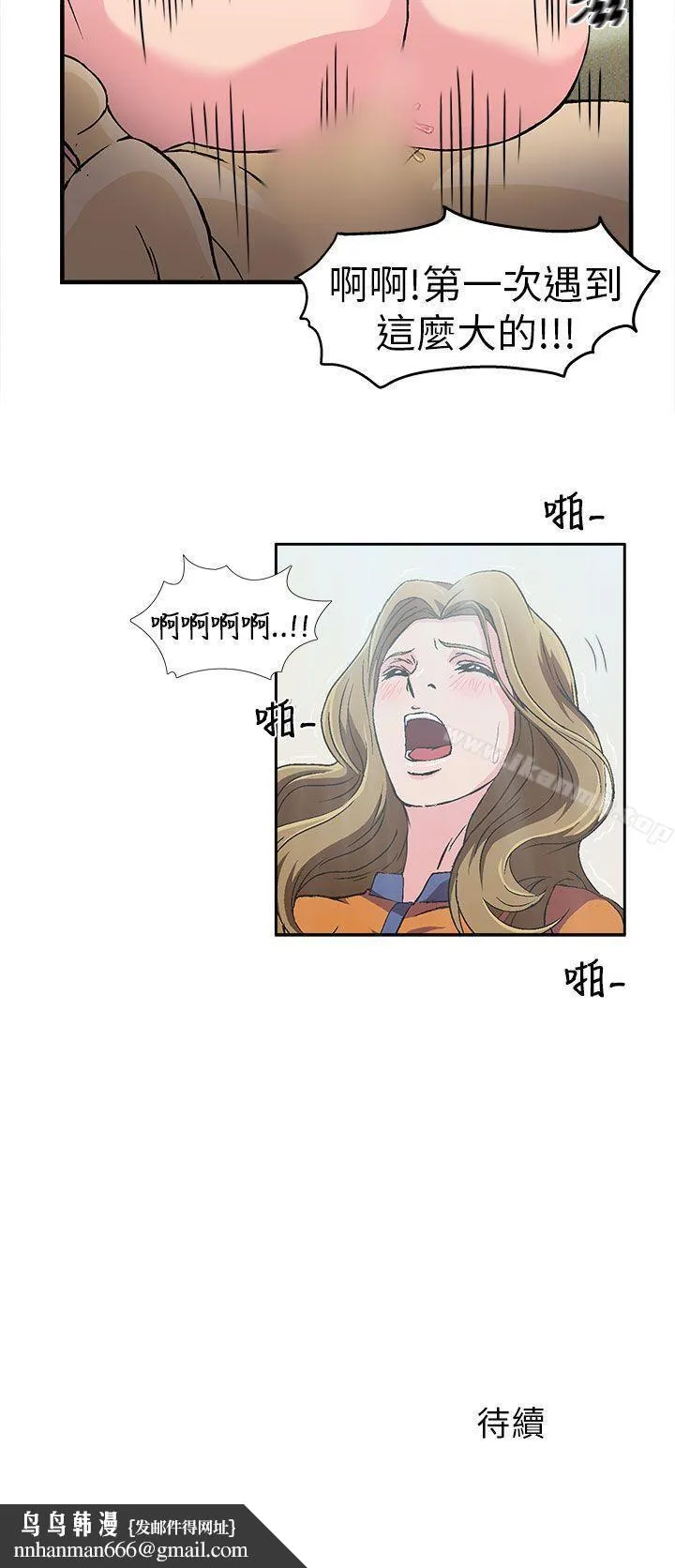 制服的诱惑 - 消防员(2) - page 19