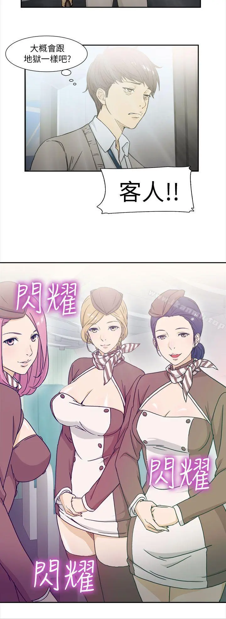 制服的诱惑 - 空姐(1) - page 2