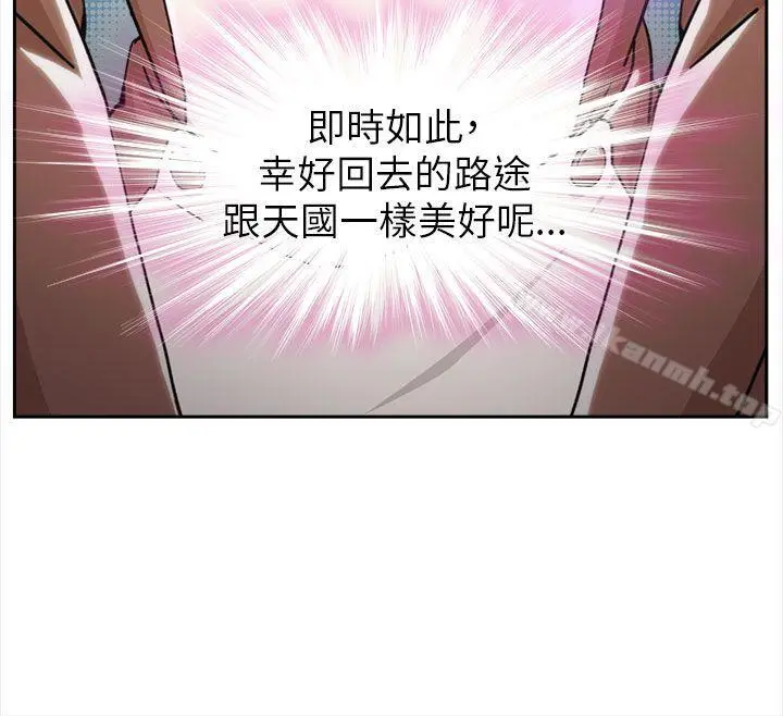 制服的诱惑 - 空姐(1) - page 4
