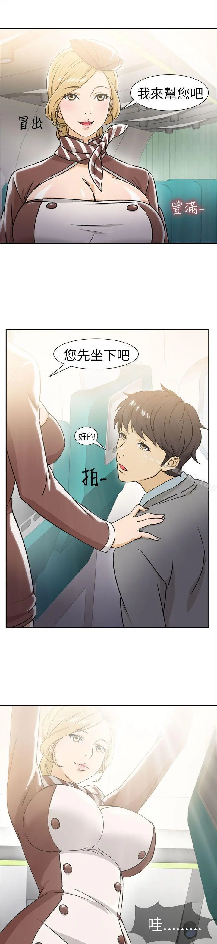 制服的诱惑 - 空姐(1) - page 7