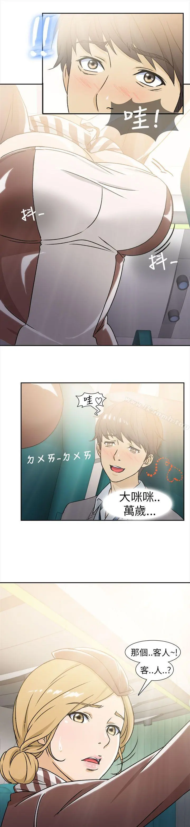 制服的诱惑 - 空姐(1) - page 9