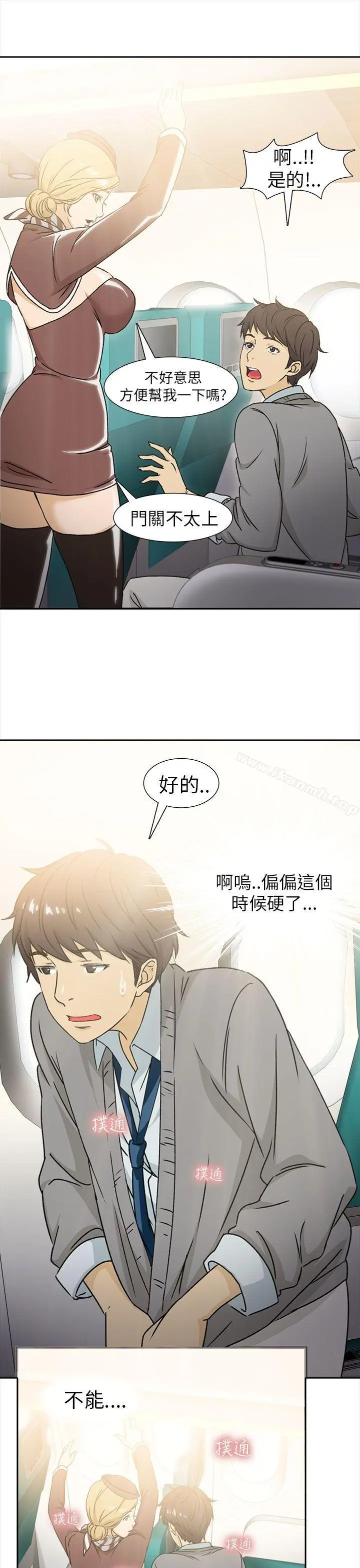 制服的诱惑 - 空姐(1) - page 11