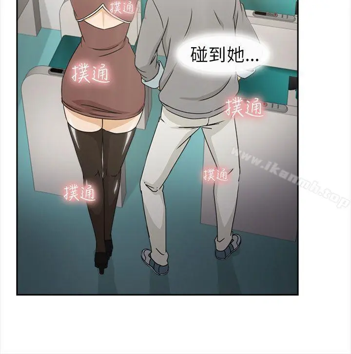 制服的诱惑 - 空姐(1) - page 12