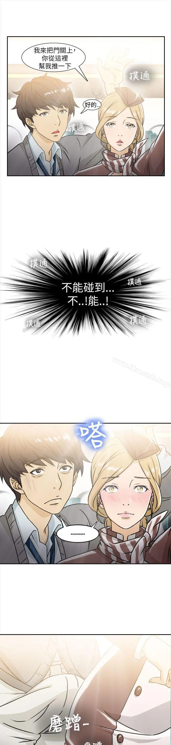 制服的诱惑 - 空姐(1) - page 13