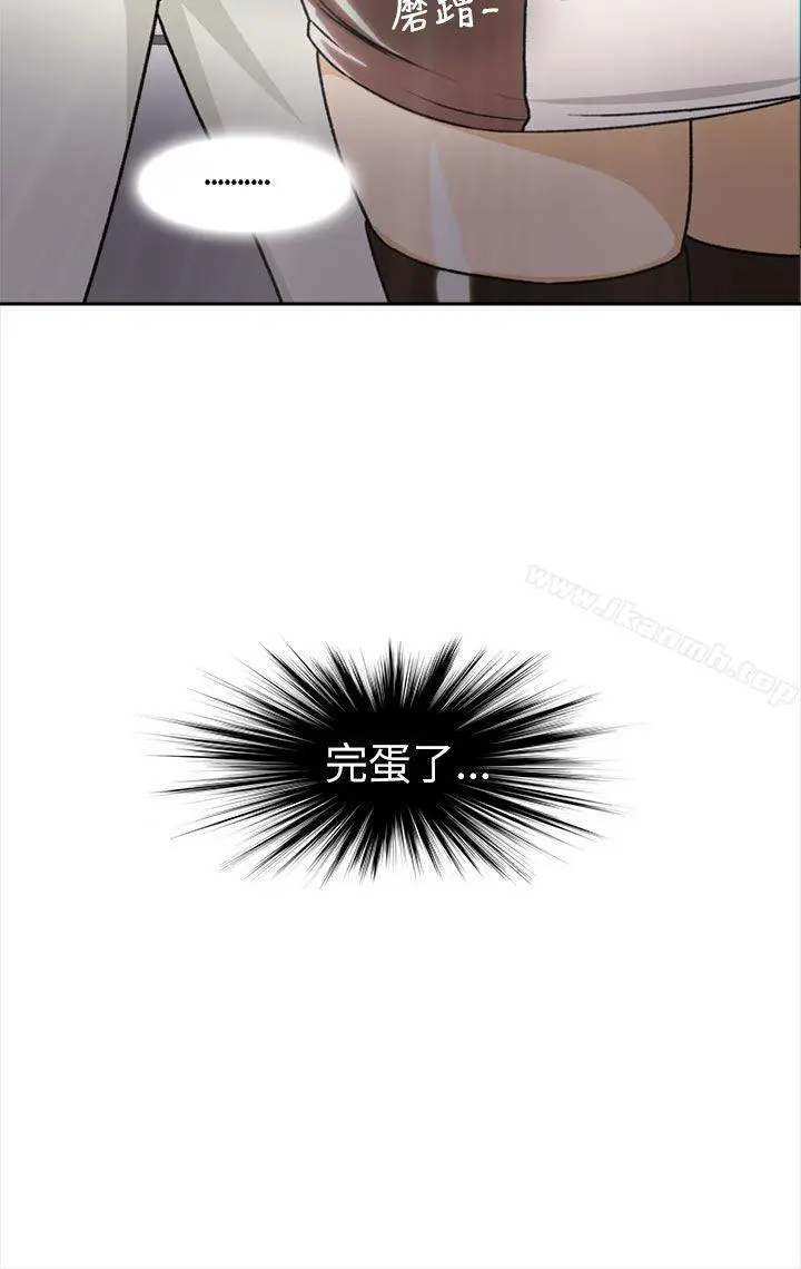 制服的诱惑 - 空姐(1) - page 14