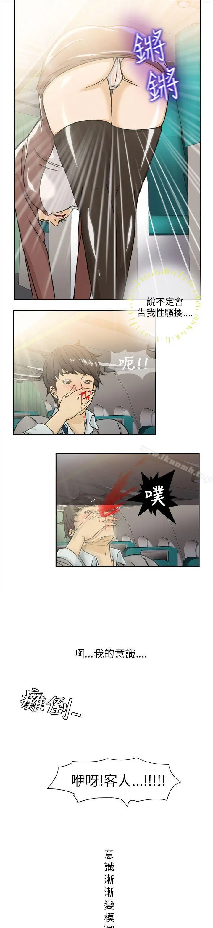 制服的诱惑 - 空姐(1) - page 17