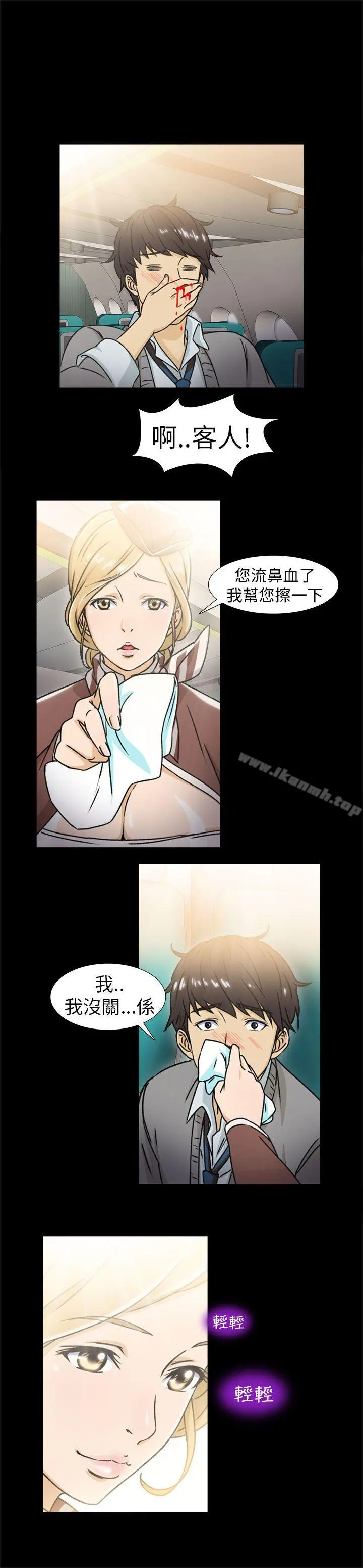 制服的诱惑 - 空姐(1) - page 19