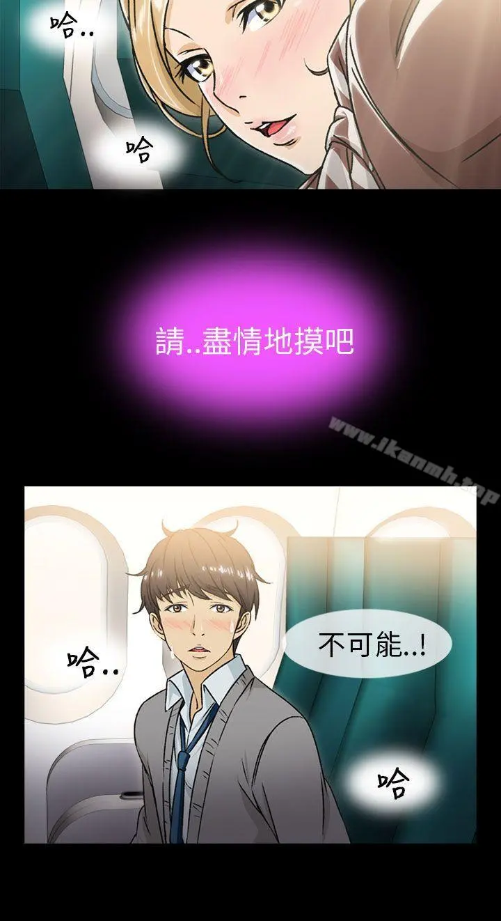 制服的诱惑 - 空姐(1) - page 23