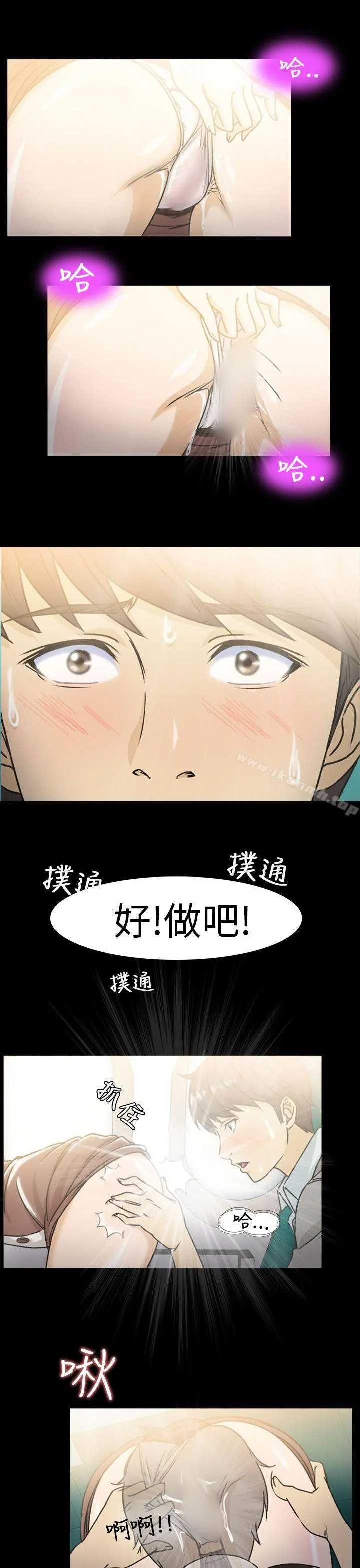 制服的诱惑 - 空姐(1) - page 24