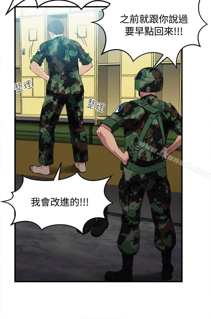 制服的诱惑 - 军人篇(9) - page 2