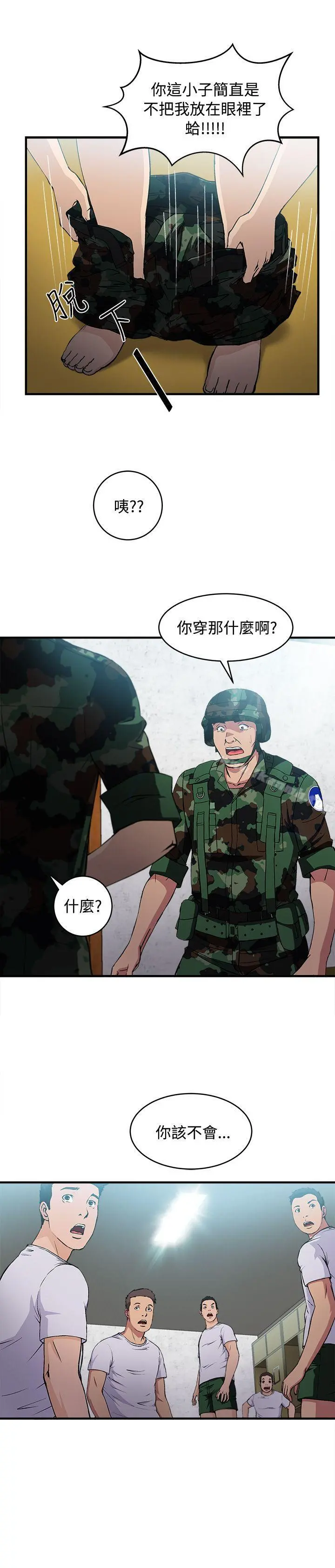 制服的诱惑 - 军人篇(9) - page 3