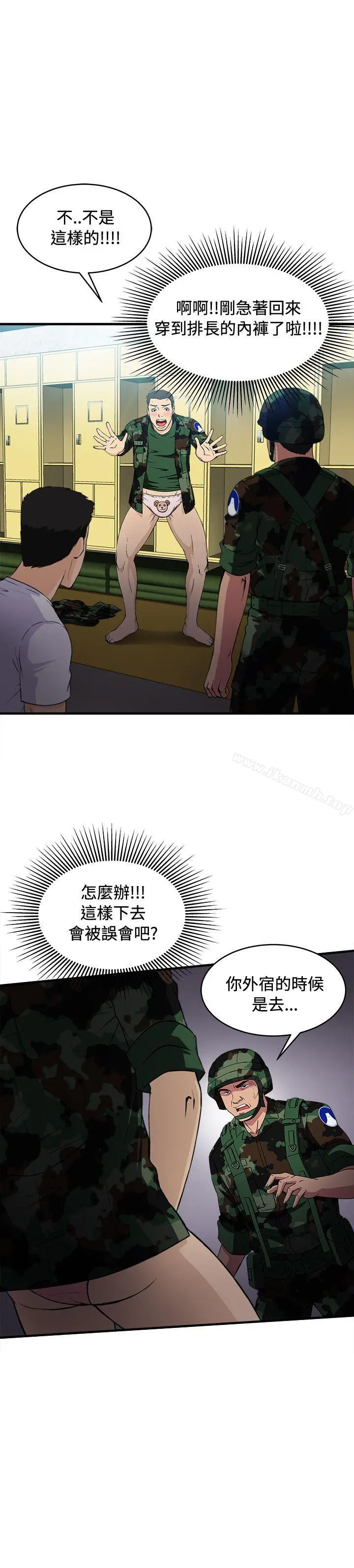 制服的诱惑 - 军人篇(9) - page 5