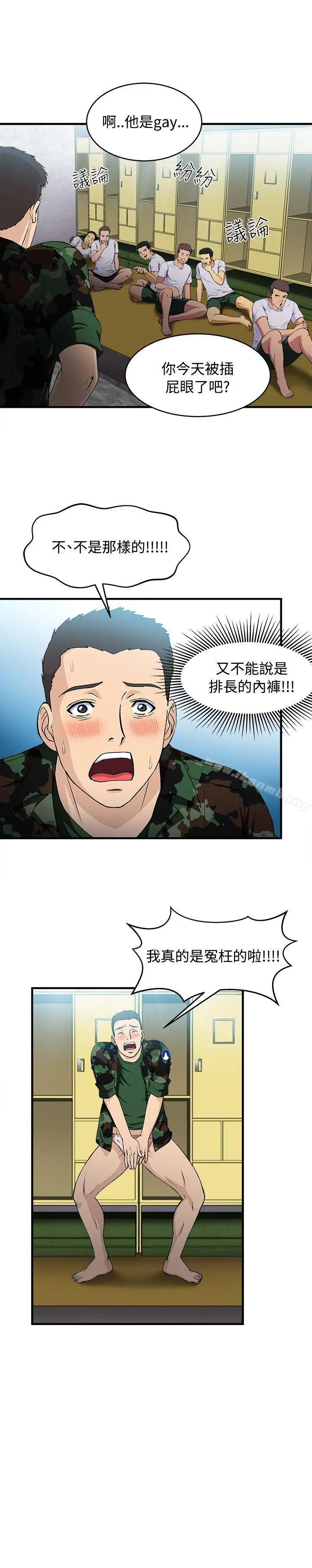 制服的诱惑 - 军人篇(9) - page 7