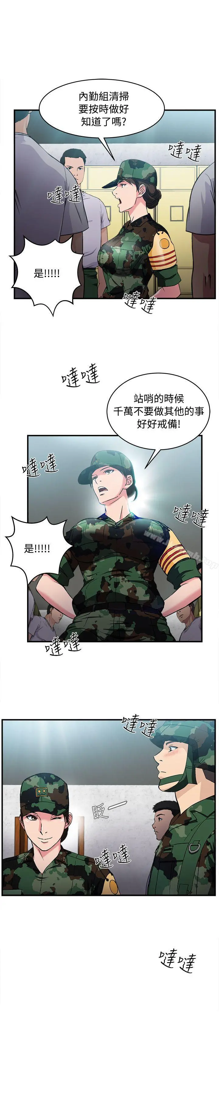 制服的诱惑 - 军人篇(9) - page 10