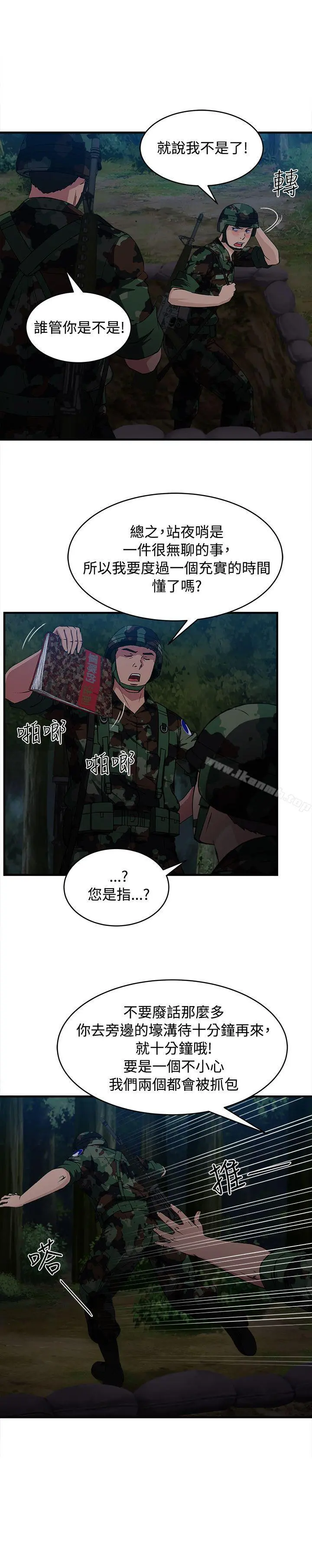 制服的诱惑 - 军人篇(9) - page 13