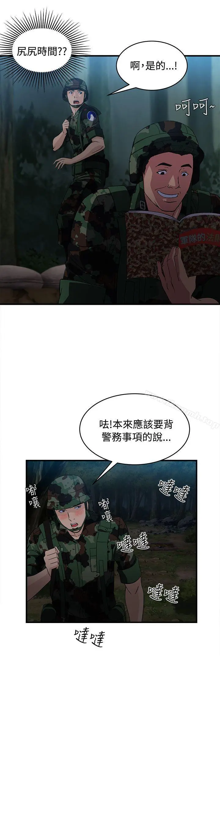 制服的诱惑 - 军人篇(9) - page 14