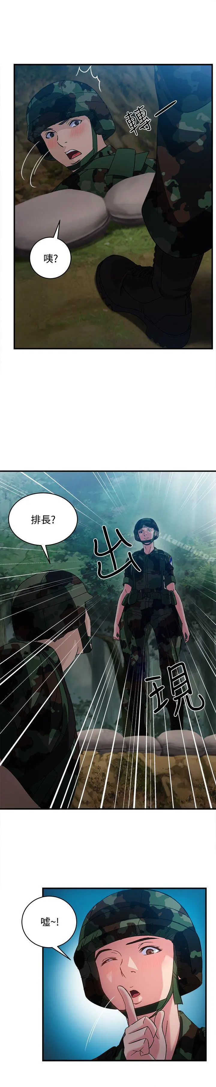 制服的诱惑 - 军人篇(9) - page 16