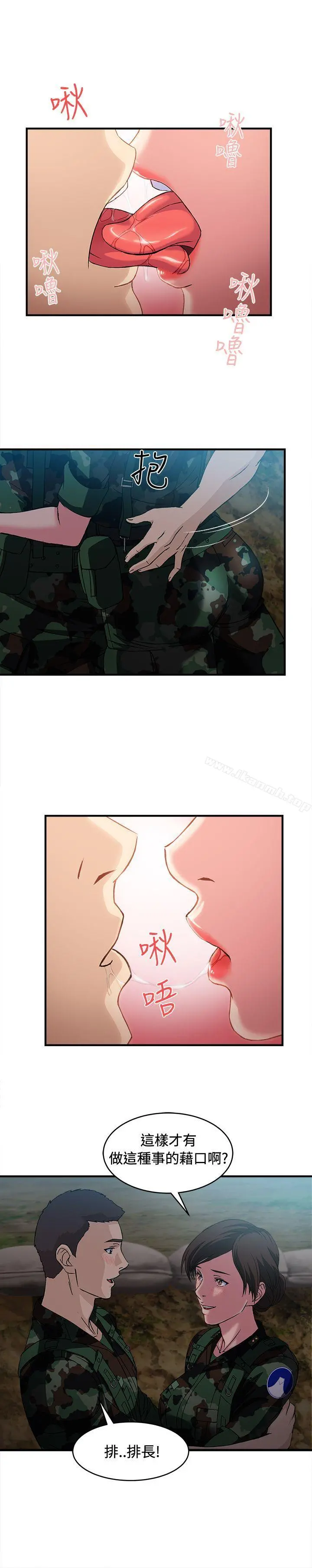 制服的诱惑 - 军人篇(9) - page 18
