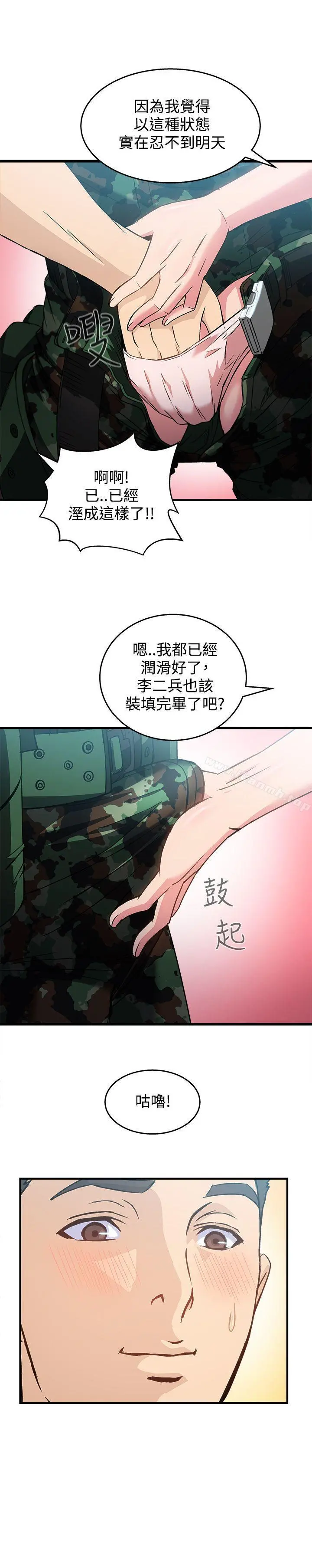 制服的诱惑 - 军人篇(9) - page 19