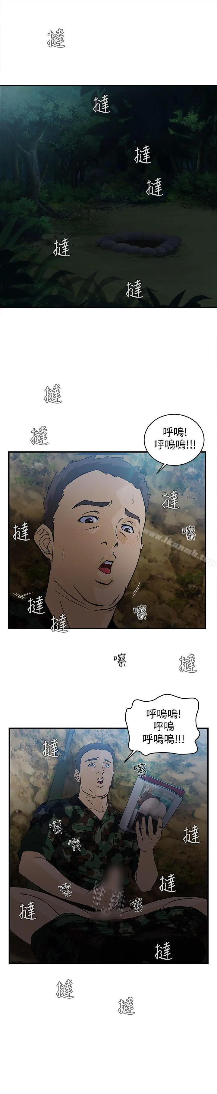 制服的诱惑 - 军人篇(9) - page 20