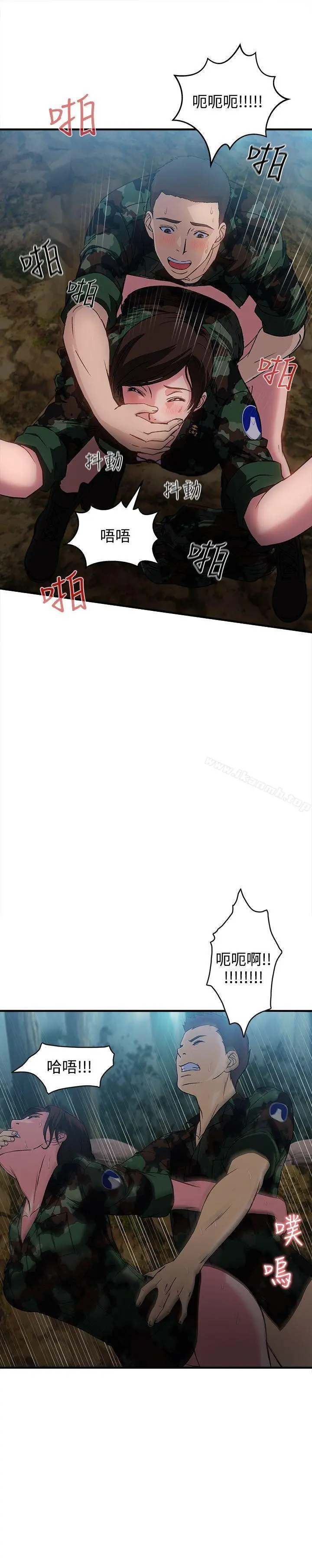 制服的诱惑 - 军人篇(9) - page 21
