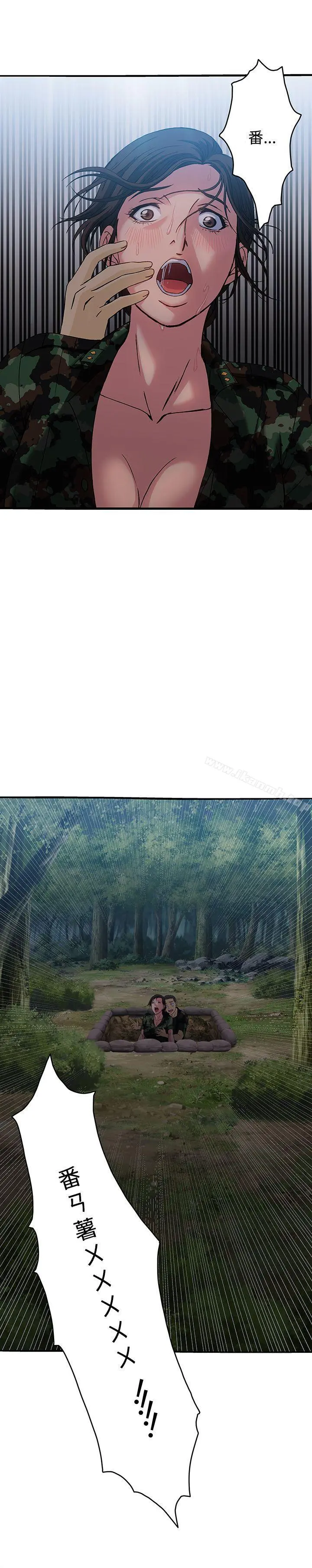制服的诱惑 - 军人篇(9) - page 23