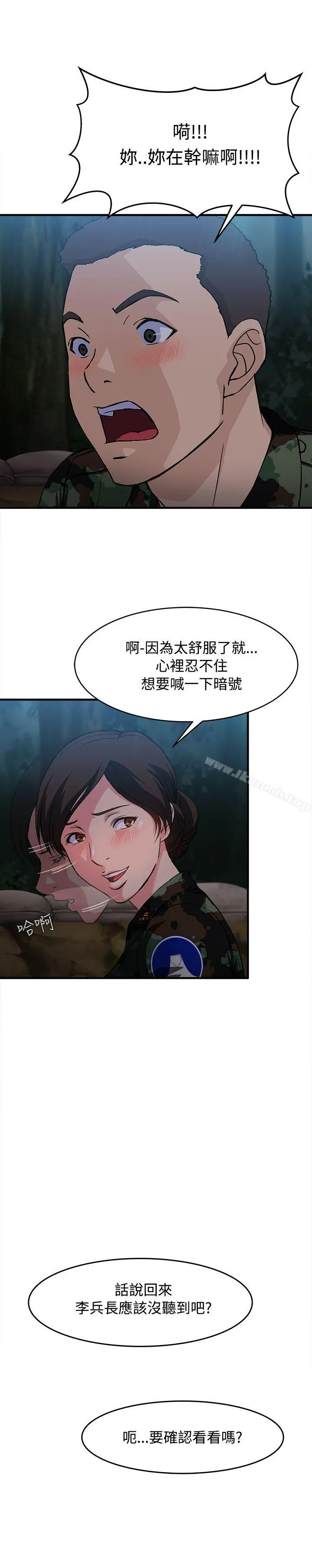制服的诱惑 - 军人篇(9) - page 24