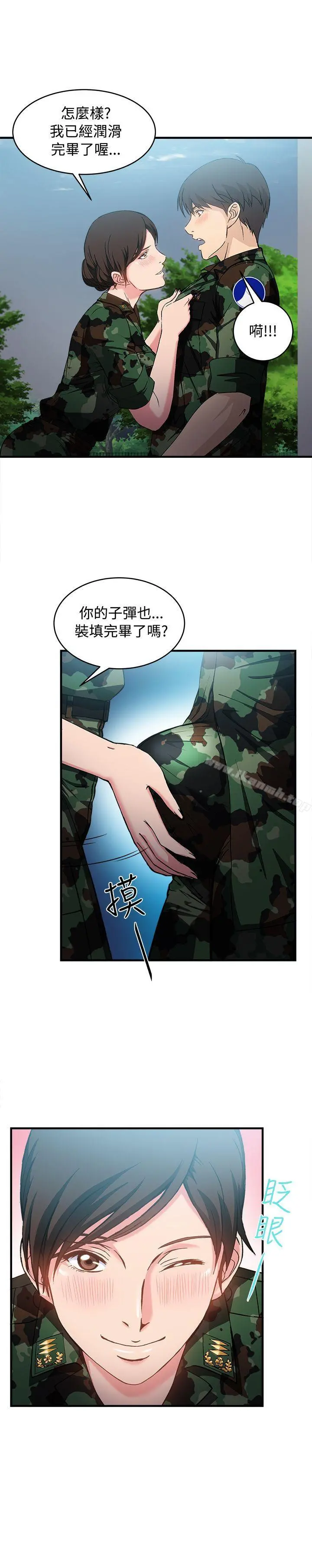 制服的诱惑 - 军人篇(9) - page 30