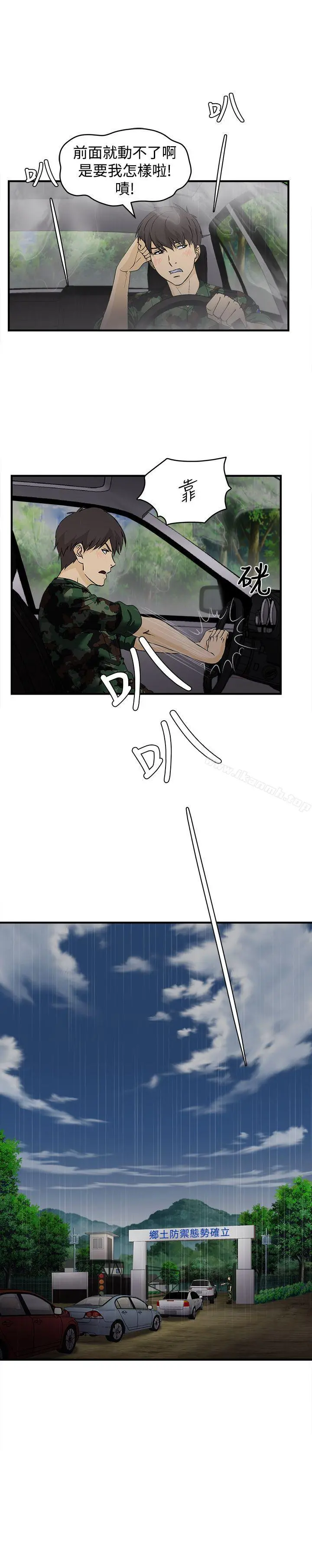 制服的诱惑 - 军人篇(2) - page 3