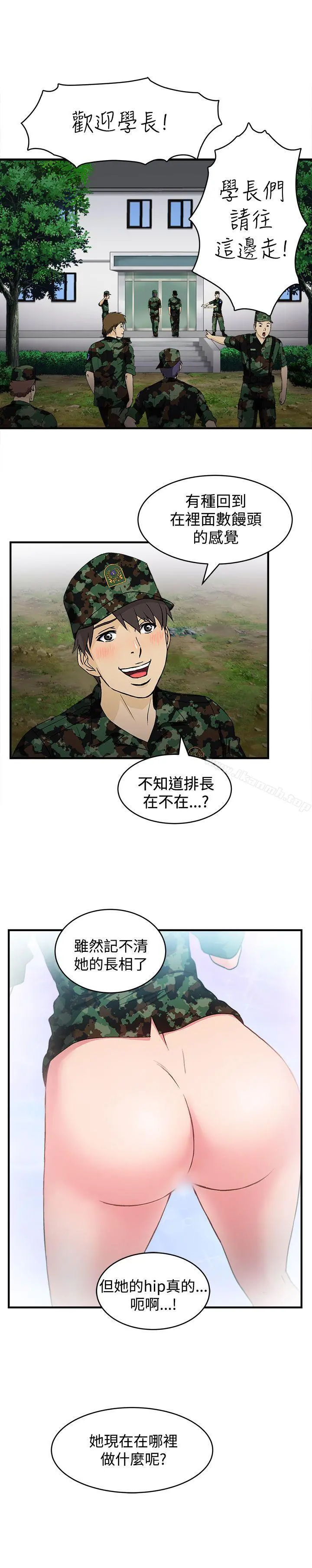 制服的诱惑 - 军人篇(2) - page 7