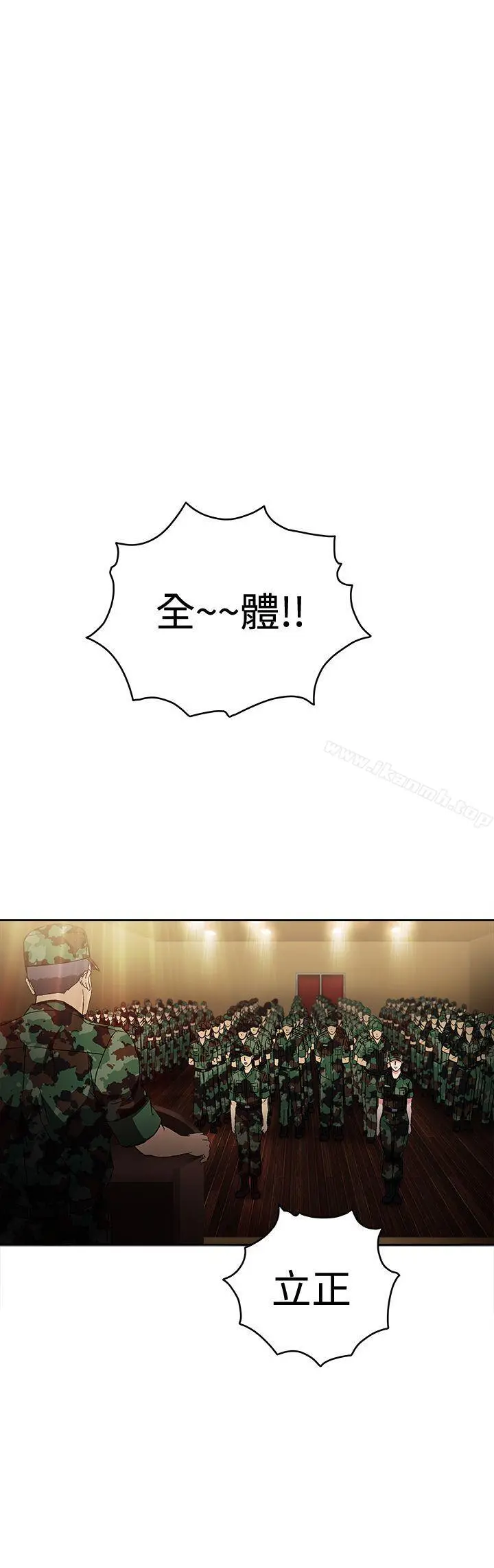 制服的诱惑 - 军人篇(2) - page 9