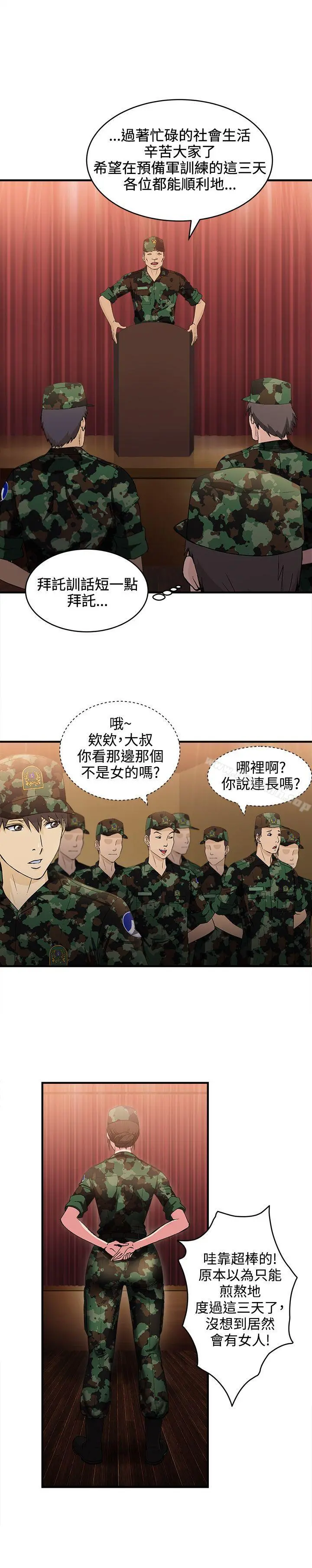 制服的诱惑 - 军人篇(2) - page 11