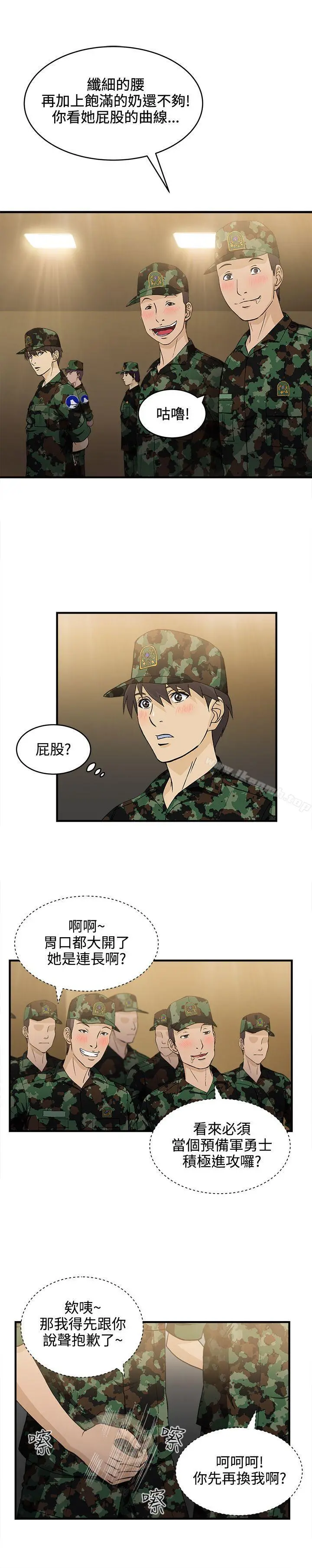制服的诱惑 - 军人篇(2) - page 12