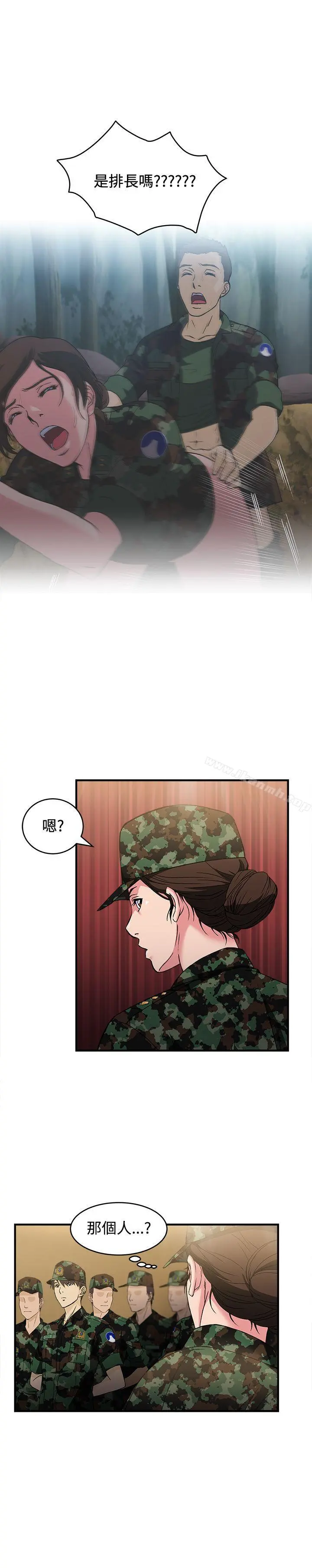 制服的诱惑 - 军人篇(2) - page 14