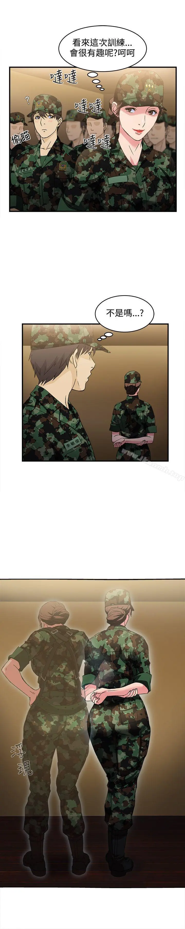 制服的诱惑 - 军人篇(2) - page 16