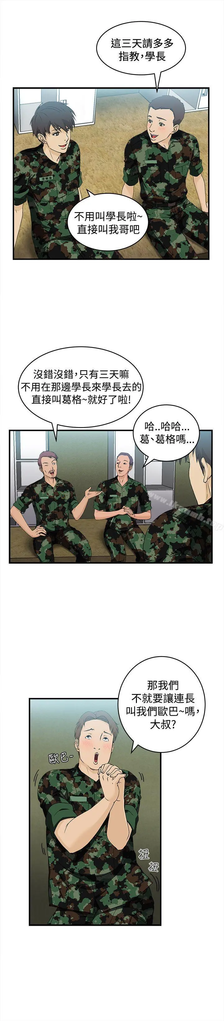 制服的诱惑 - 军人篇(2) - page 20