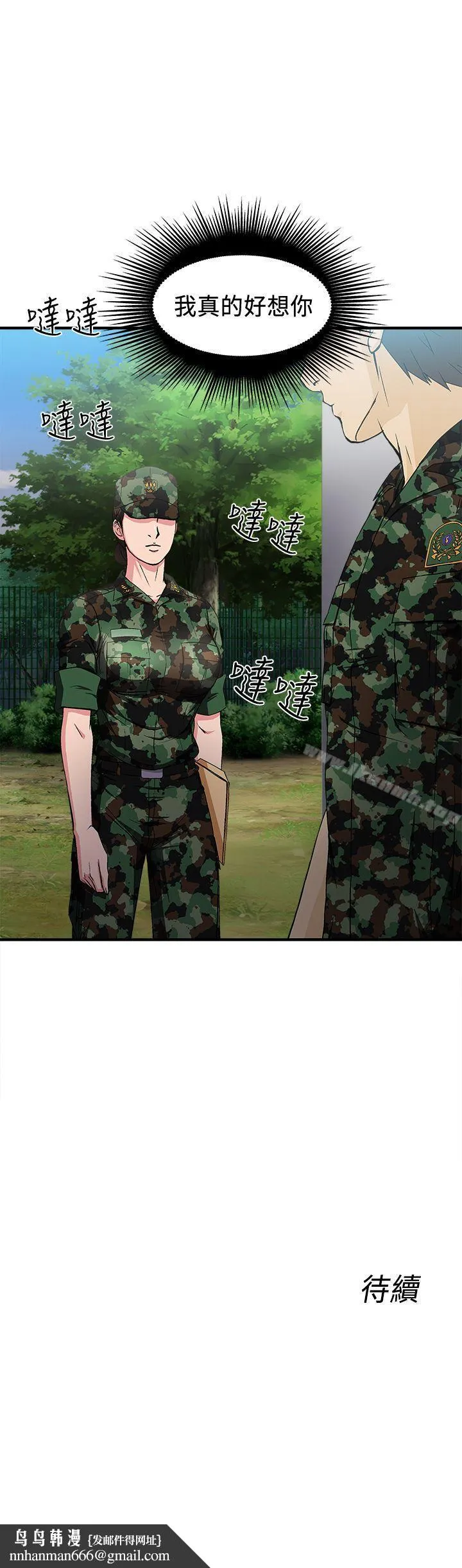 制服的诱惑 - 军人篇(2) - page 26