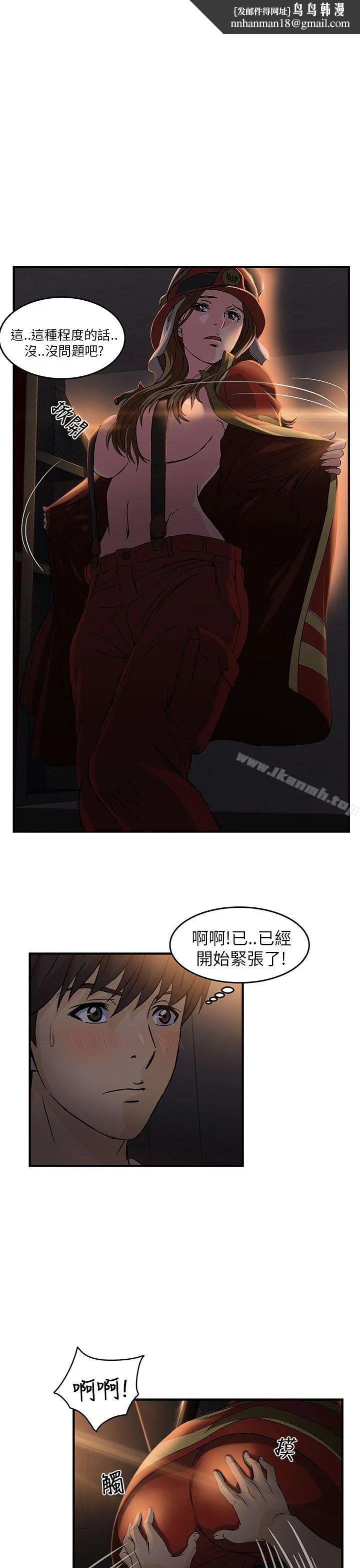 制服的诱惑 - 消防员(6) - page 1