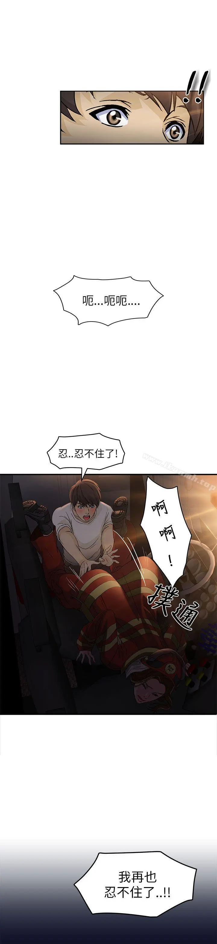 制服的诱惑 - 消防员(6) - page 3