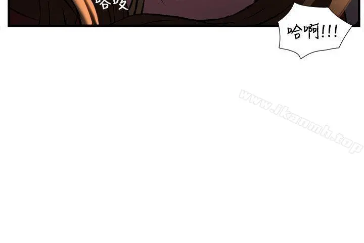 制服的诱惑 - 消防员(6) - page 9