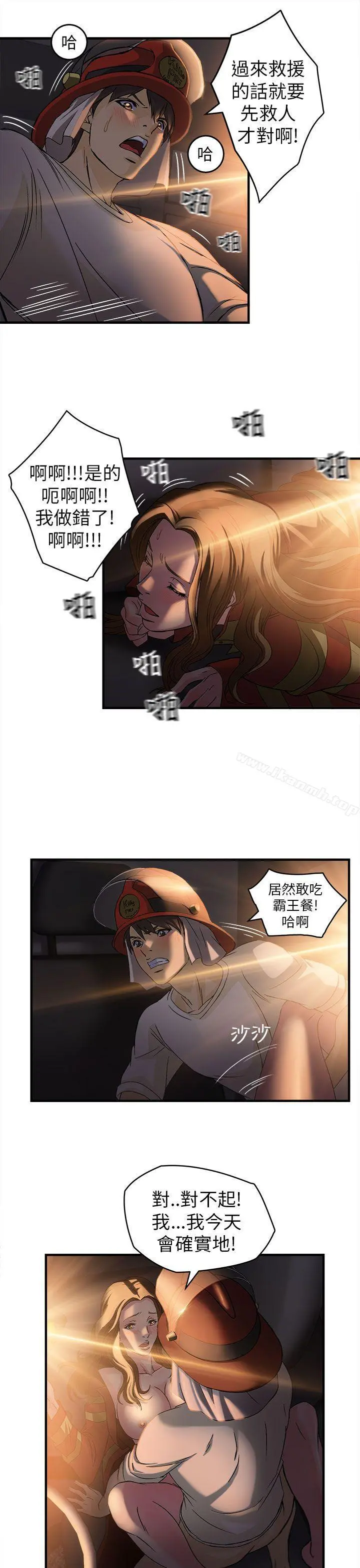 制服的诱惑 - 消防员(6) - page 14
