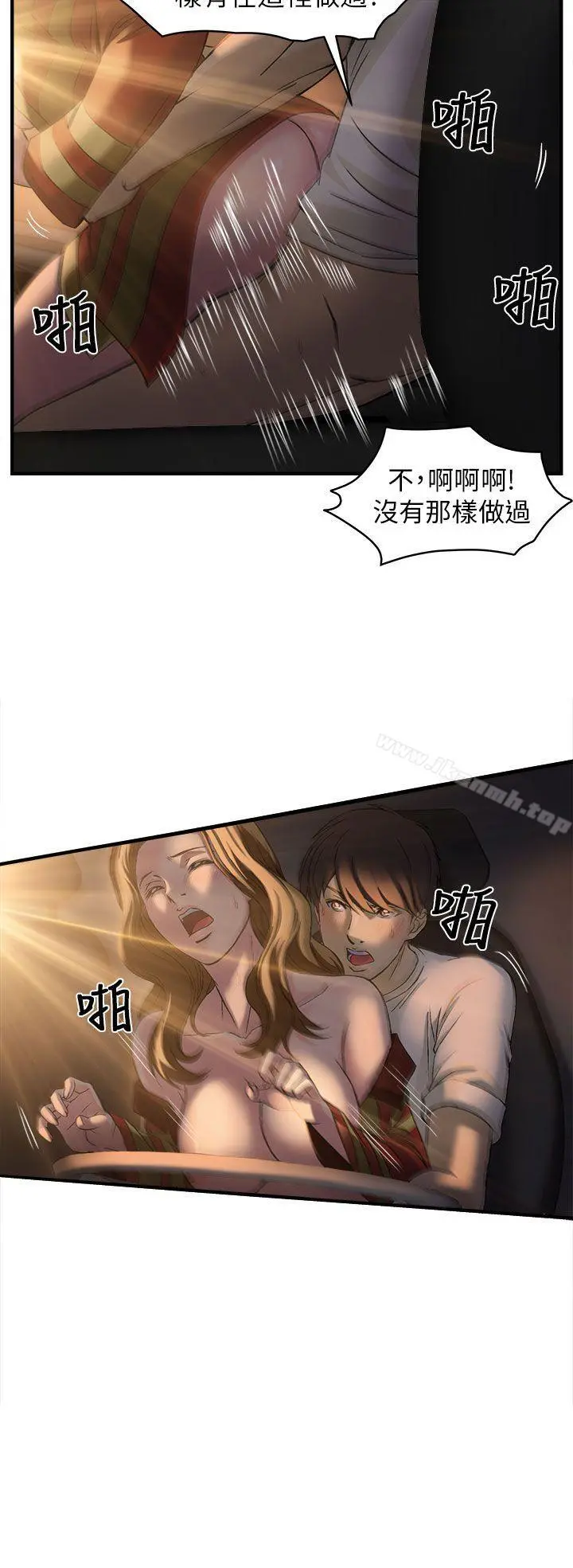 制服的诱惑 - 消防员(6) - page 19