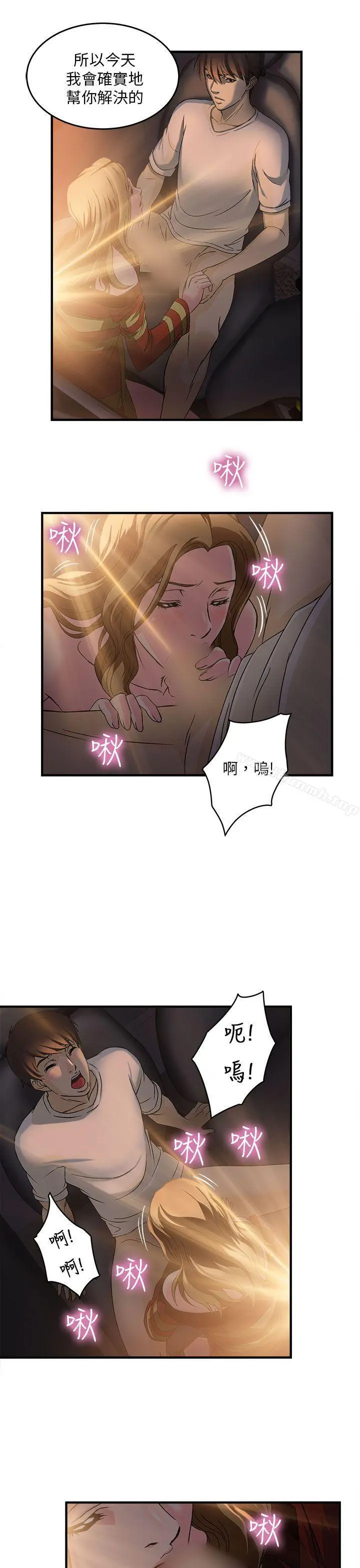 制服的诱惑 - 消防员(6) - page 22