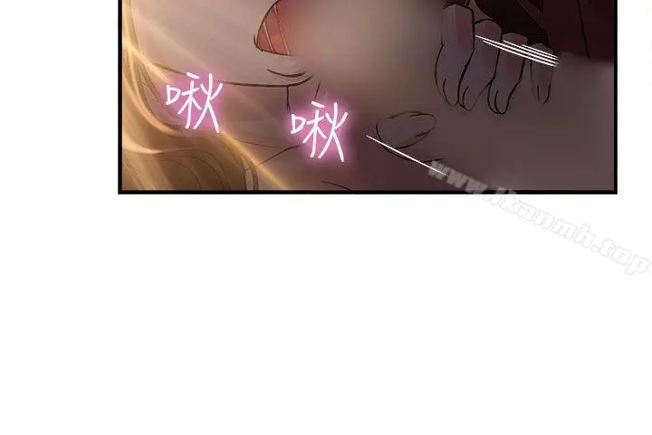 制服的诱惑 - 消防员(6) - page 23