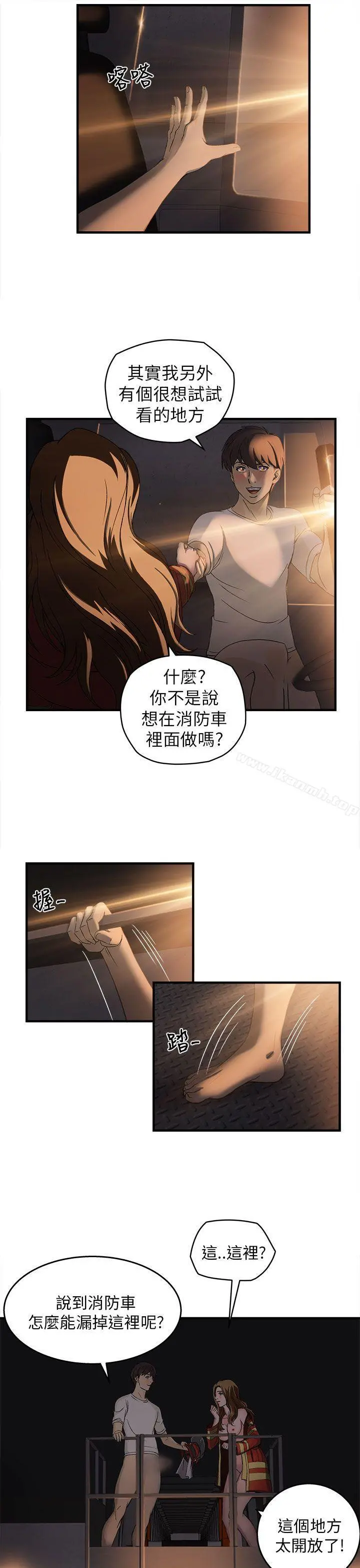 制服的诱惑 - 消防员(6) - page 24