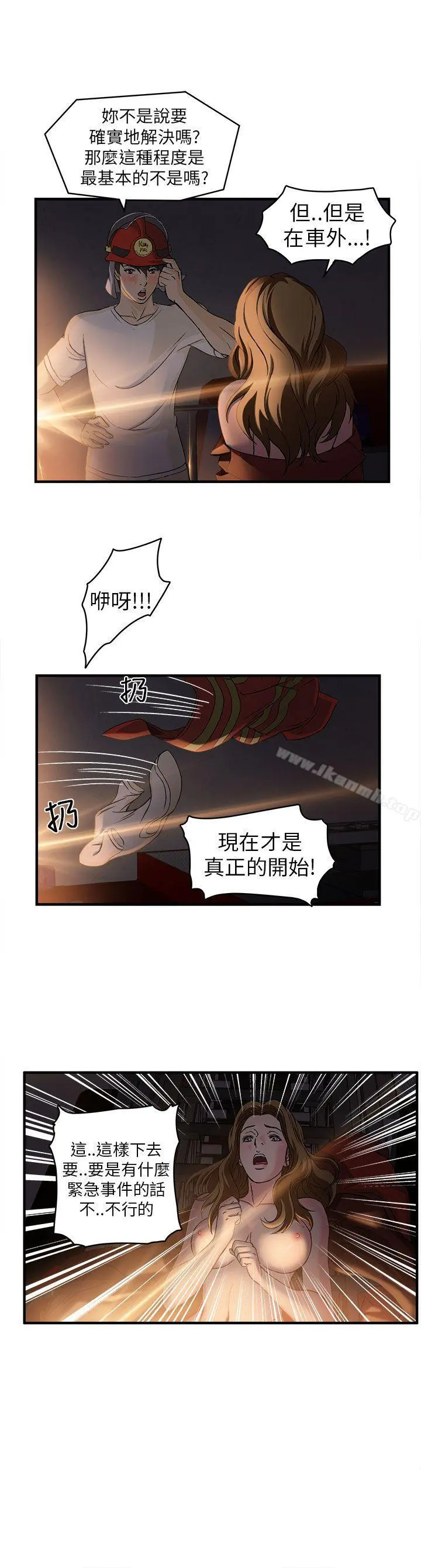 制服的诱惑 - 消防员(6) - page 26